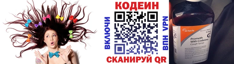 MEGA tor  Симферополь  Кодеин Purple Drank 