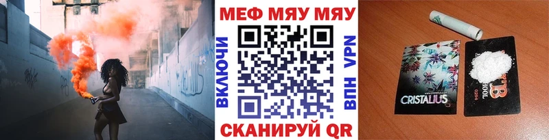 Меф кристаллы Симферополь